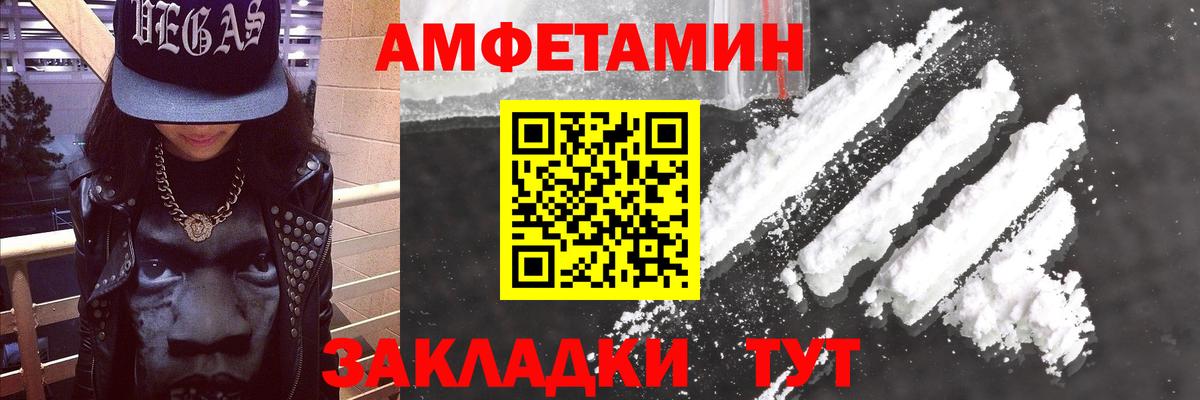 Новомосковск  АМФЕТАМИН  Вход с VPN  АМФЕТАМИН 98% 
