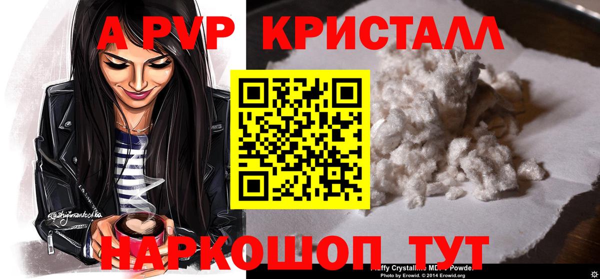Alpha-PVP VHQ Новомосковск