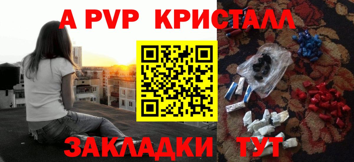 APVP СК  Вход с VPN  Alpha-PVP СК КРИС  Новомосковск 