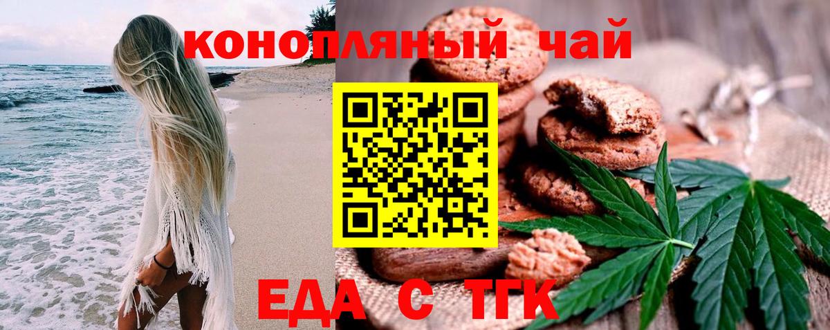 Canna-Cookies конопля  Вход с VPN  Новомосковск 