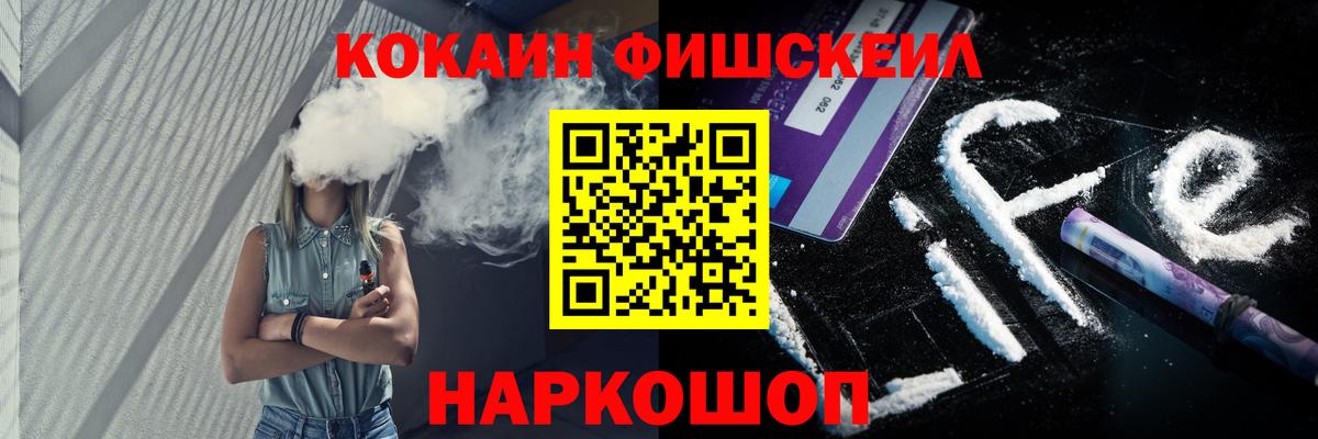COCAIN VHQ Новомосковск