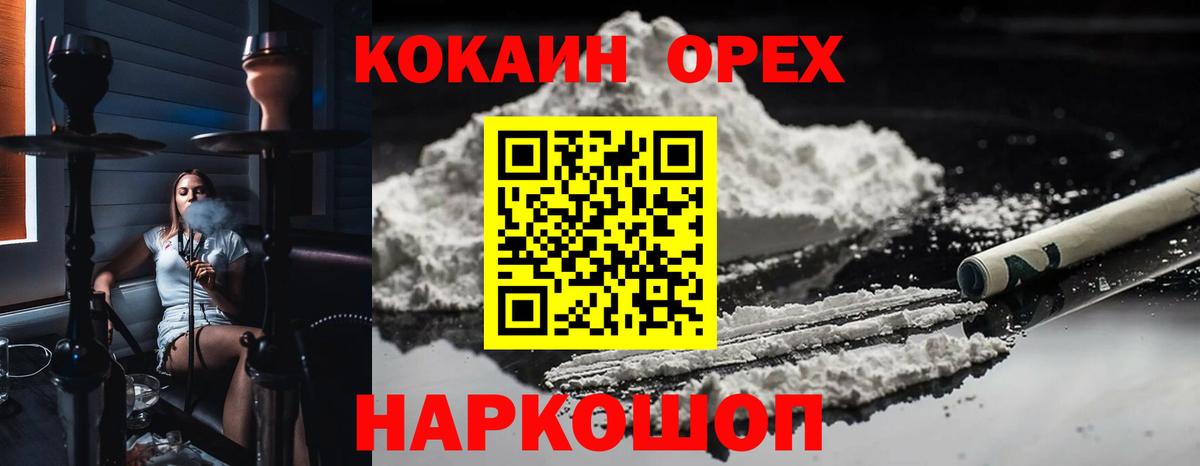 Кокаин Columbia  Вход с VPN  COCAIN  Новомосковск 