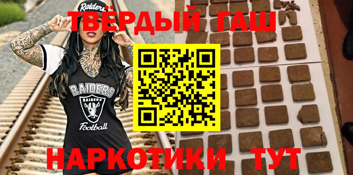 Новомосковск  ГАШ hashish  Вход с VPN  ГАШ хэш 