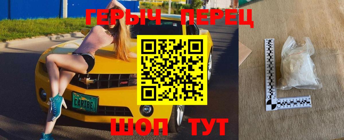 Героин белый Новомосковск