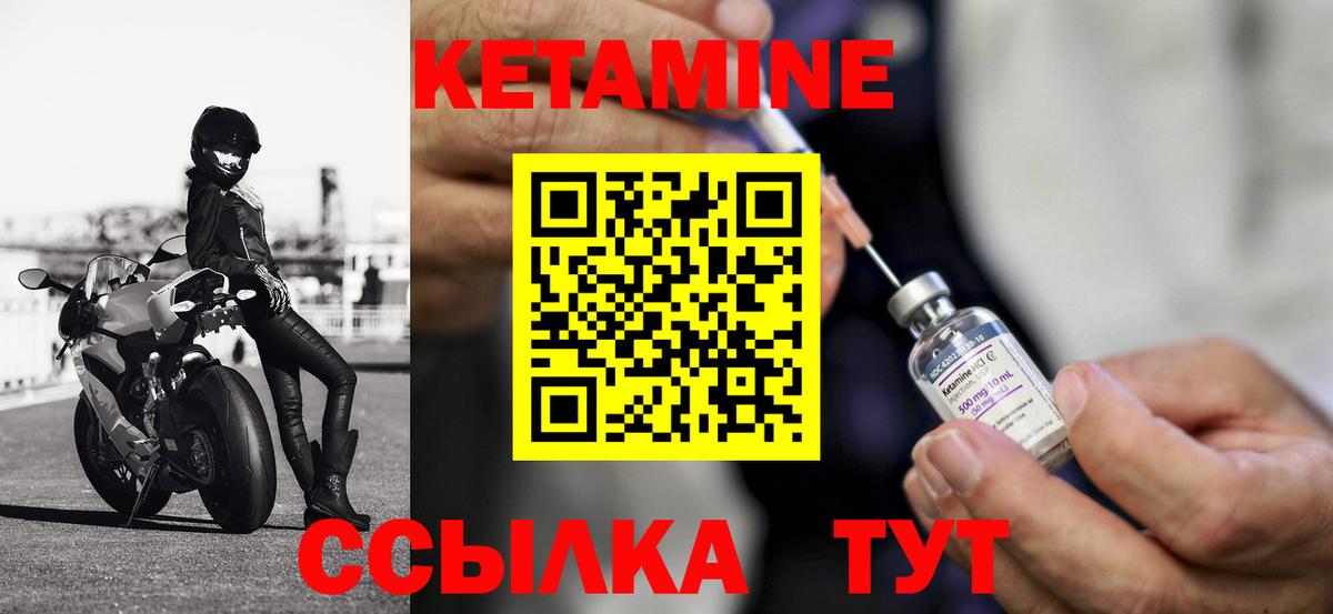 Новомосковск  Кетамин ketamine  Вход с VPN 