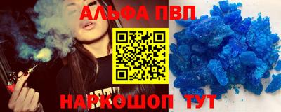 альфа пвп VHQ Донецк
