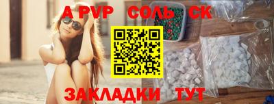 кристаллы Донской