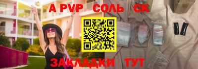 альфа пвп VHQ Донецк