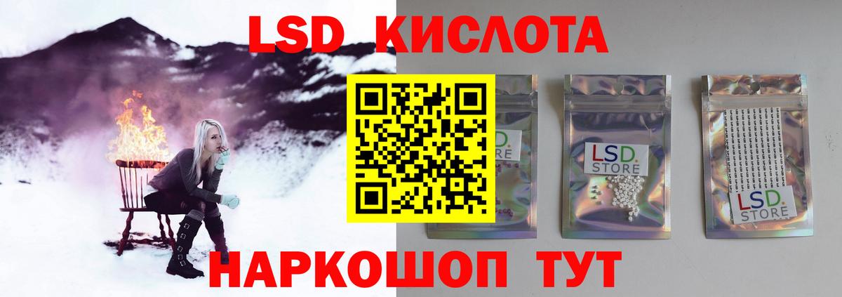 LSD-25 экстази ecstasy  ЛСД экстази  Вход с VPN  Новомосковск  ЛСД экстази ecstasy 