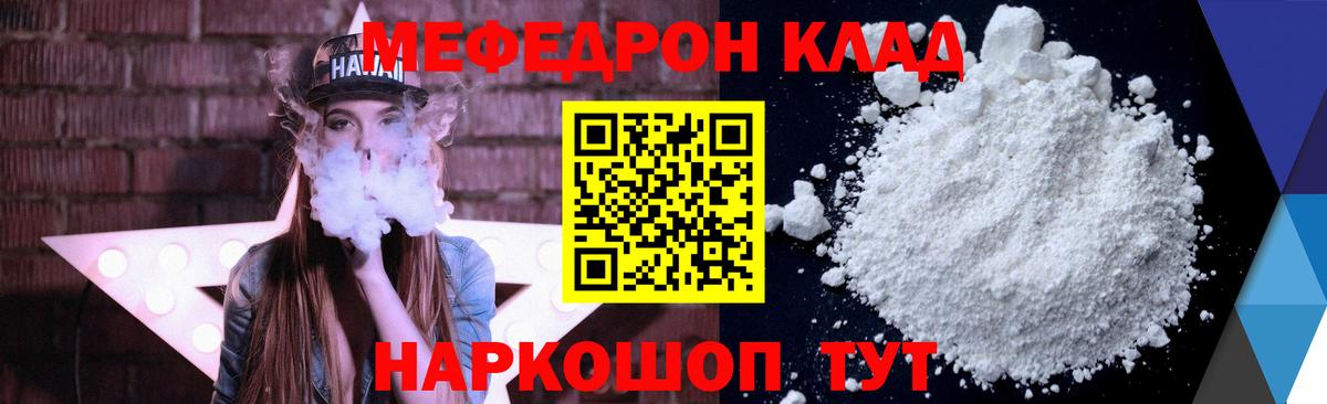 Меф VHQ  Меф  Вход с VPN  Новомосковск  Меф мяу мяу 