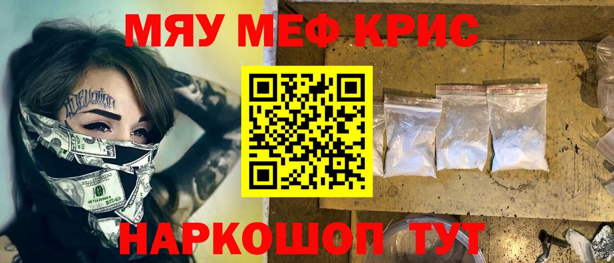 Меф Новомосковск