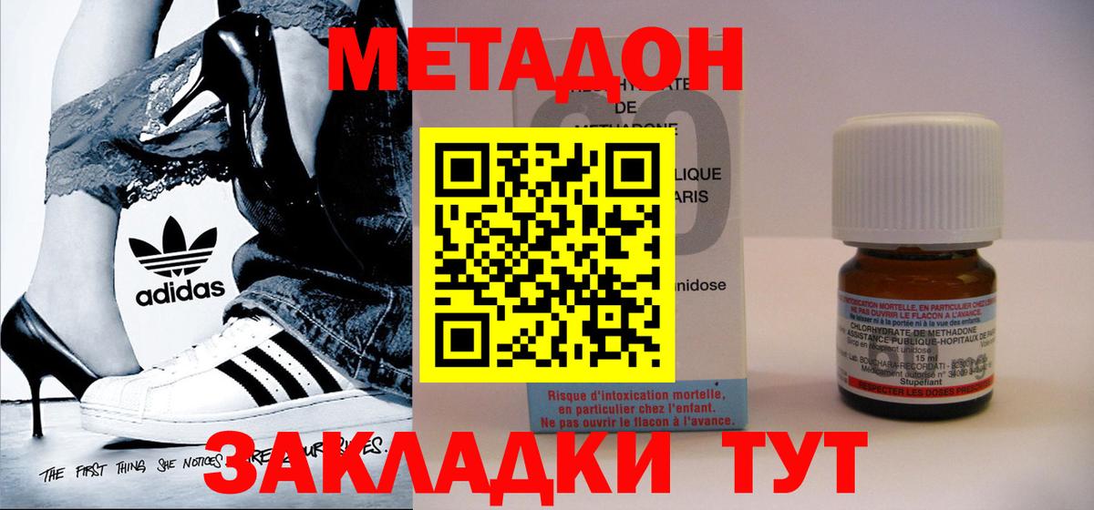 Новомосковск  MEGA зеркало  Вход с VPN  Метадон белоснежный  Метадон VHQ 