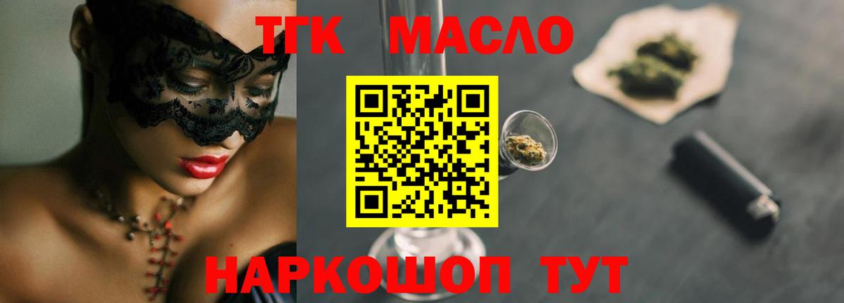 Дистиллят ТГК гашишное масло  Вход с VPN  Дистиллят ТГК гашишное масло  ОМГ ОМГ   Новомосковск 
